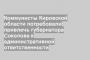 Коммунисты Кировской области потребовали привлечь губернатора Соколова к административной ответственности
