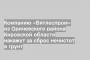 Компанию «Вятлеспром» из Оричевского района Кировской области накажут за сброс нечистот в грунт