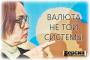 Кому на руку внедрение цифрового рубля?
