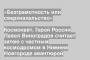 Космонавт, Герой России Павел Виноградов считает затею с частным космодромом в Нижнем Новгороде авантюрой