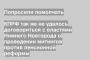 КПРФ так же не удалось договориться с властями Нижнего Новгорода о проведении митингов против пенсионной реформы