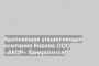 Крупнейшая управляющая компания Кирова ООО «АКОР» банкротится