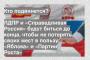 ЛДПР и «Справедливая Россия» будут биться до конца, чтобы не потерять своих мест в пользу «Яблока» и «Партии Роста»