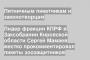 Лидер фракции КПРФ в Заксобрании Кировской области Сергей Мамаев жестко прокомментировал пикеты зоозащитников