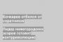 Лидер нижегородских эсэров готовит контрреволюцию