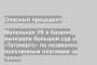 Маленькая УК в Казани выиграла большой суд у «Татэнерго» по незаконно полученным платежам за тепло