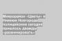 Микрорайон «Цветы» в Нижнем Новгороде полицейским сегодня пришлось дважды «разминировать»