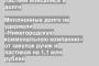 Миллионные долги не удержали «Нижегородскую коммунальную компанию» от закупок ручек и ластиков на 1,1 млн рублей