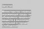 Министерство охраны окружающей среды не обнаружило вредных веществ в выхлопах котельной в городе Слободской
