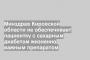 Минздрав Кировской области не обеспечивает пациентку с сахарным диабетом жизненно важным препаратом