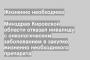 Минздрав Кировской области отказал инвалиду с онкологическим заболеванием в закупке жизненно необходимого препарата