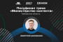 Молодой тамбовский фермер вышел в полуфинал Всероссийского проекта «ТопБЛОГ»