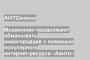 Мошенники продолжают обманывать нижегородцев с помощью популярного интернет-ресурса «Авито»