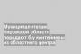 Муниципалитетам Кировской области передают б\у контейнеры из областного центра