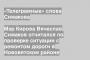 Мэр Кирова Вячеслав Симаков отчитался по проверке ситуации с ремонтом дороги в Нововятском районе