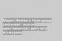 Мэрия Нижнего Новгорода закрывает рынок арестованного депутата Бочкарева