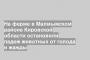 На ферме в Малмыжском районе Кировской области остановили падеж животных от голода и жажды