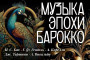 На набережной Цны выступит оркестр имени Рахманинова