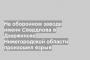 На оборонном заводе имени Свердлова в Дзержинске Нижегородской области произошел взрыв