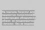 На портале Госуслуг для пациентов поликлиник нижегородка обнаружила обман: ее неоднократно «лечили» без ее ведома