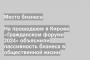 На прошедшем в Кирове «Гражданском форуме 2024» объяснили пассивность бизнеса в общественной жизни
