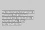 На проспекте Гагарина в Нижнем Новгороде маршрутка врезалась в троллейбус. Есть пострадавшие