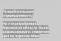 На птицефабриках Кировской области было зафиксировано снижение цен на куриное яйцо
