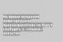 На время мундиаля нижегородские правоохранители не будут сообщать о «плохих» новостях