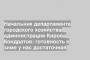 Начальник департамента городского хозяйства администрации Кирова Кондратов: готовность к зиме у нас достаточная