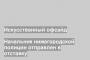 Начальник нижегородской полиции отправлен в отставку