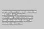 Начальник подразделения МЧС РФ в Сарове Дмитрий Зотов посажен под домашний арест за мошенничество
