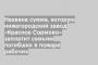 Названа сумма, которую нижегородский завод «Красное Сормово» заплатит семьям погибших в пожаре рабочих