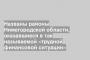 Названы районы Нижегородской области, оказавшиеся в так называемой «трудной финансовой ситуации»