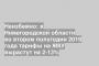 Неизбежно: в Нижегородской области во втором полугодии 2019 года тарифы на ЖКУ вырастут на 2-13%