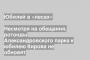 Несмотря на обещания, ротонды Александровского парка к юбилею Кирова не обновят