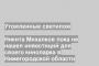 Никита Михалков пока не нашел инвестиций для своего кинопарка в Нижегородской области