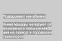 Нижегородцы негодуют от возможного повышения цен на проезд в городском транспорте