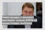 Нижегородец и москвич возглавят список КПРФ на предстоящих выборах