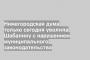 Нижегородская дума только сегодня уволила Шабалину с нарушением муниципального законодательства