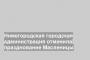 Нижегородская городская администрация отменила празднование Масленицы