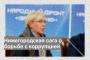 Нижегородская сага о борьбе с коррупцией