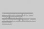 Нижегородские аграрии могут получить компенсации за погибшие озимые