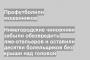 Нижегородские чиновники забыли обезвредить лже-отельеров и оставили десятки болельщиков без крыши над головой