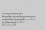 Нижегородские дальнобойщики ударили автопробегом по «Платону»