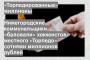 Нижегородские коммунальщики «баловали» хоккеистов местного «Торпедо» сотнями миллионов рублей