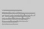 Нижегородские муниципалитеты получат обратно только часть градостроительных полномочий