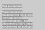 Нижегородские предприятия получили «методические рекомендации», как обеспечить 100 % явку коллектива на выборы