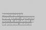 Нижегородские предприятия заплатили почти 84 млн рублей за загрязнение экологии