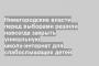 Нижегородские власти перед выборами решили навсегда закрыть уникальную школу-интернат для слабослышащих детей