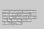 Нижегородские защитники сохранения старинных портовых пакгаузов вдоль Оки выложили своими телами «Путин»